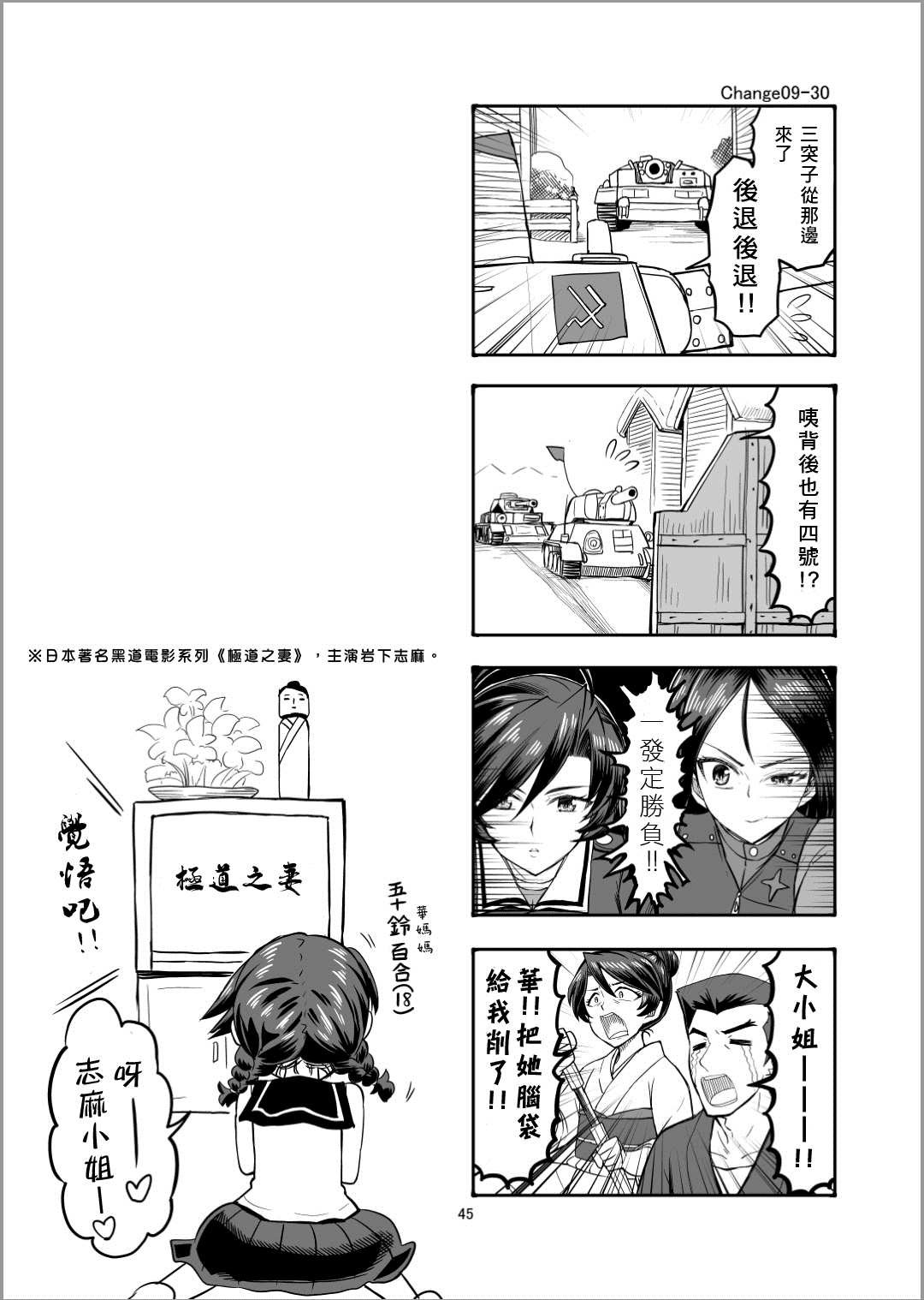 第10话 走投无路