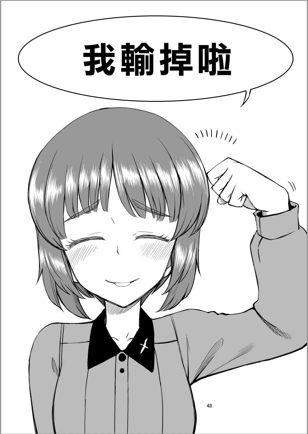 第10话 走投无路