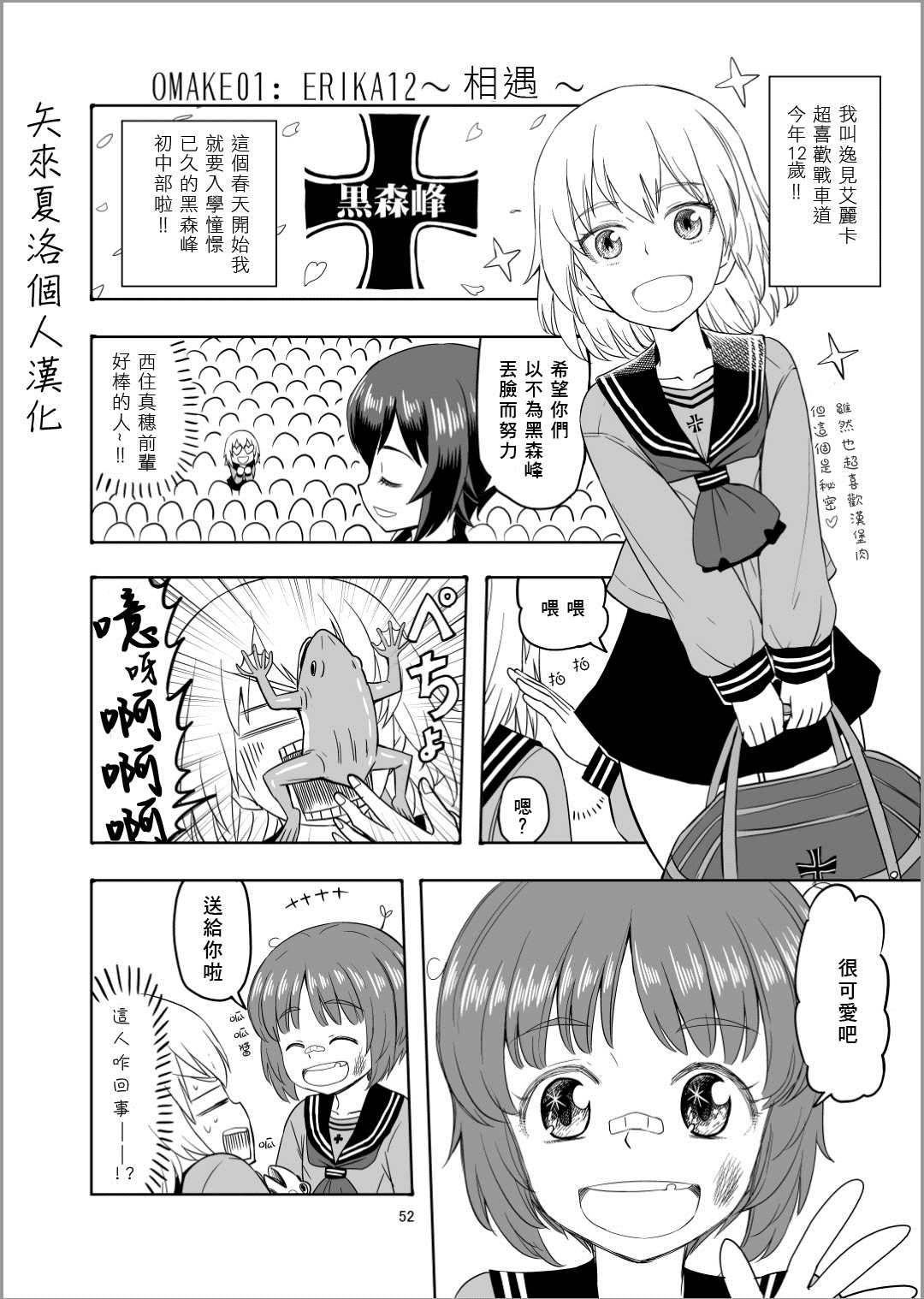 第04卷番外
