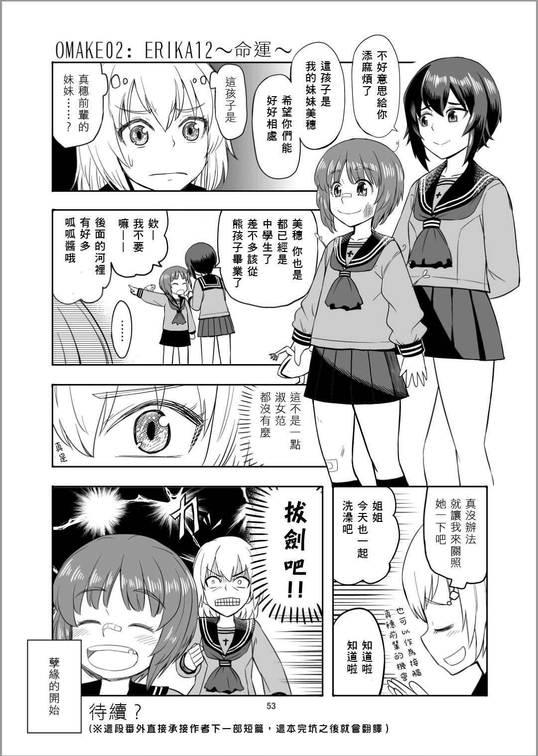 第04卷番外