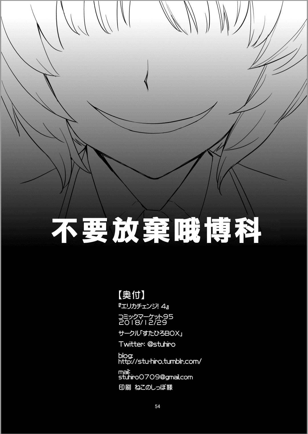 第04卷番外