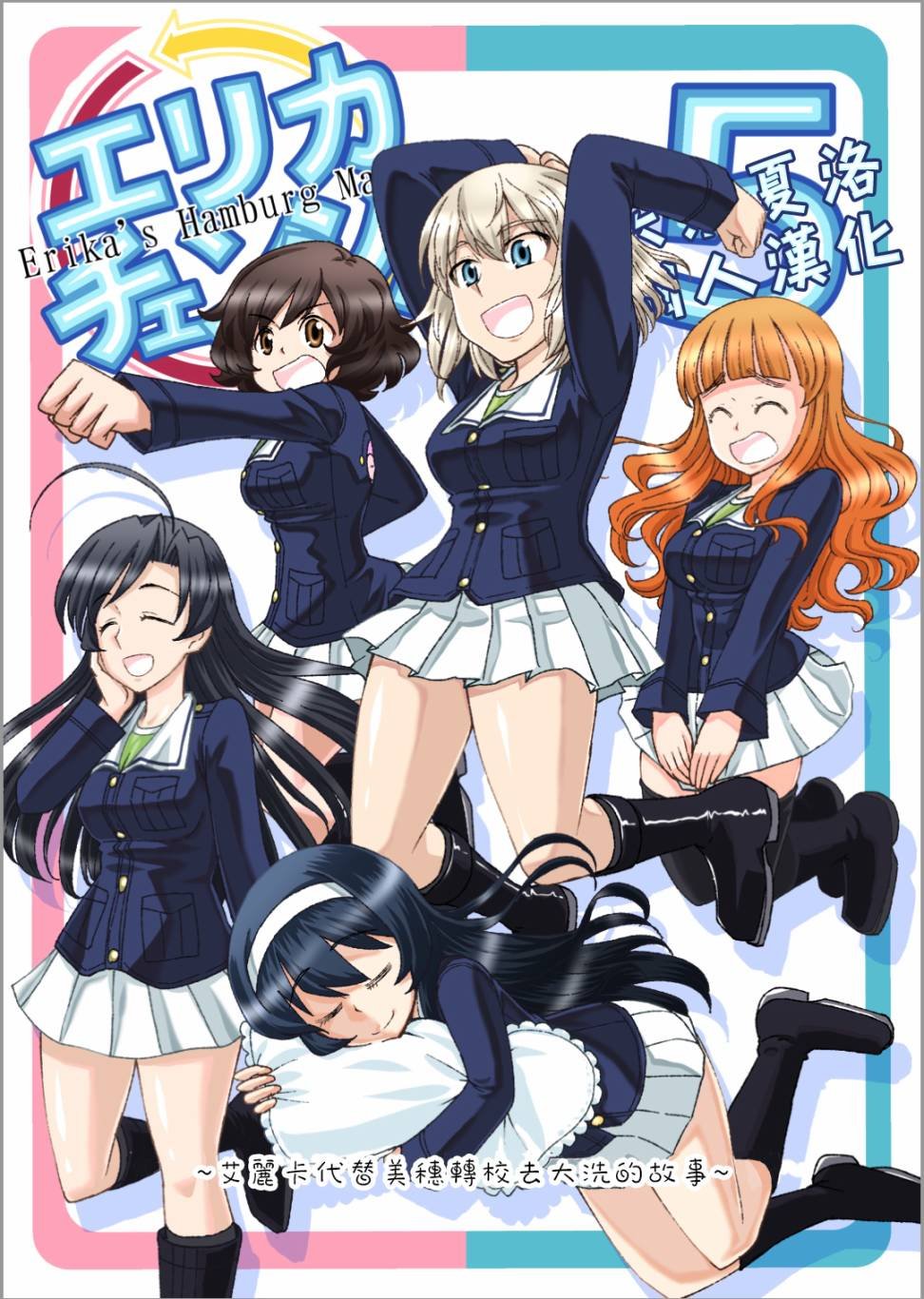 第11话 是同班同学哦！