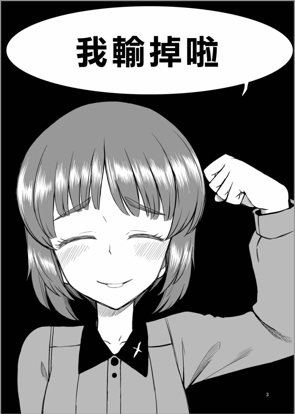 第11话 是同班同学哦！