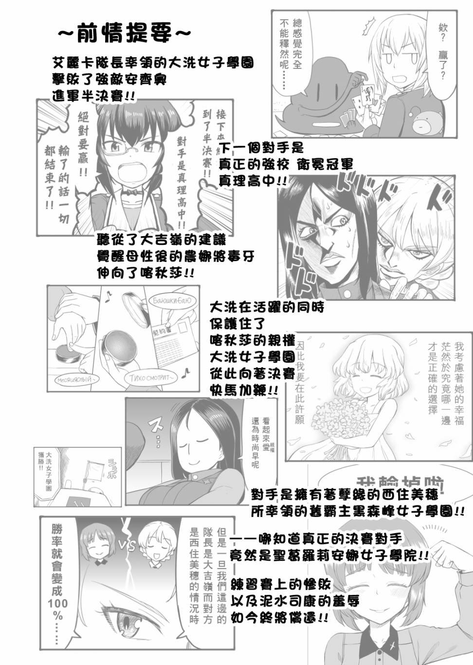 第11话 是同班同学哦！