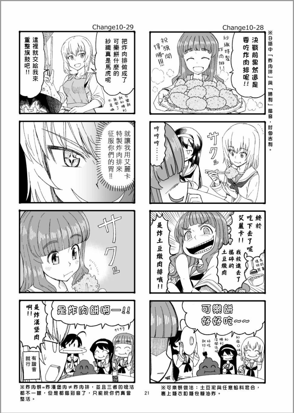 第11话 是同班同学哦！