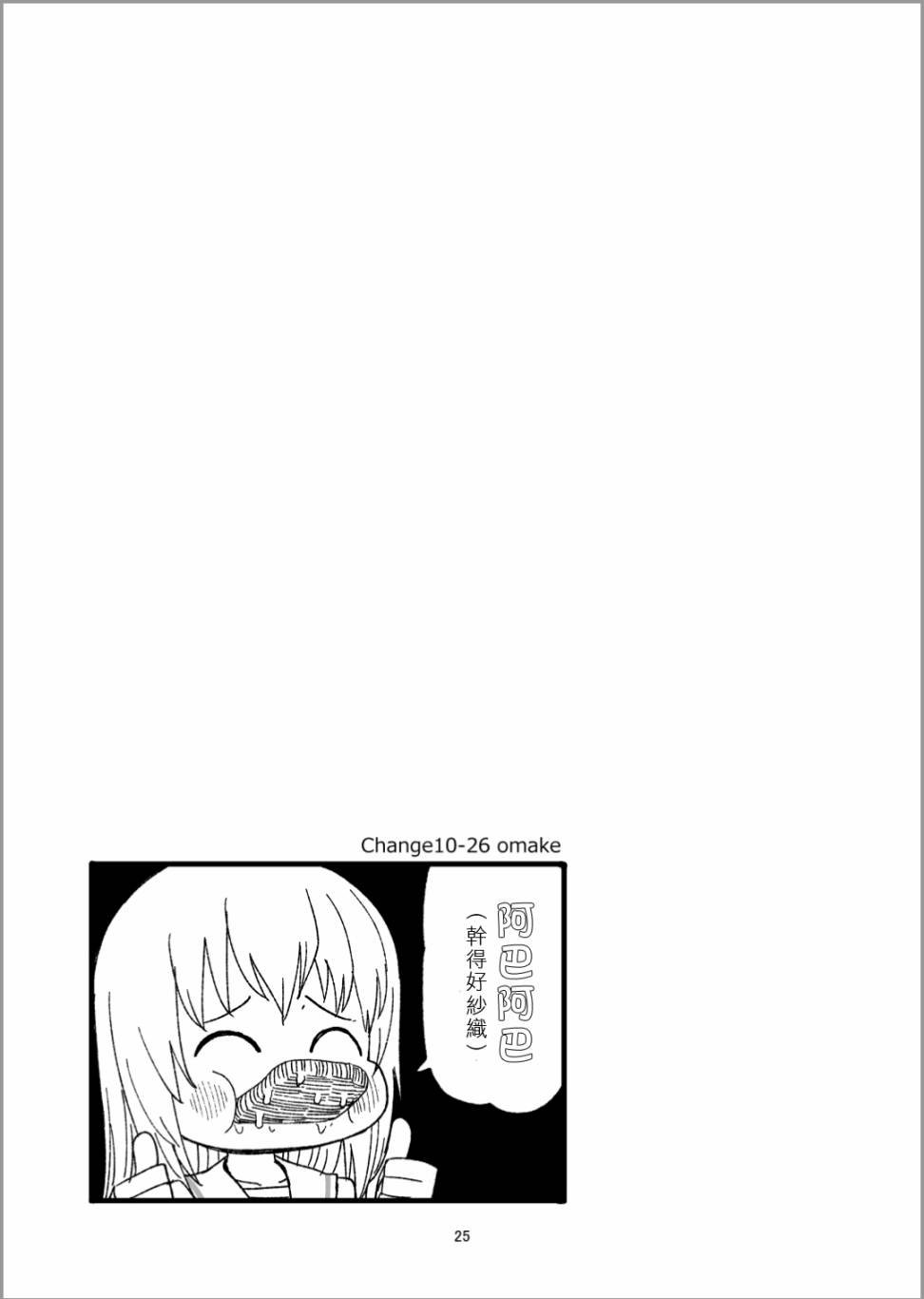 第11话 是同班同学哦！