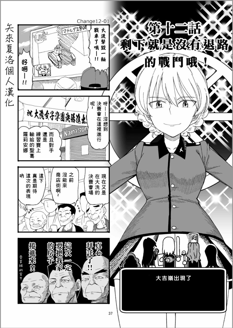 第13话