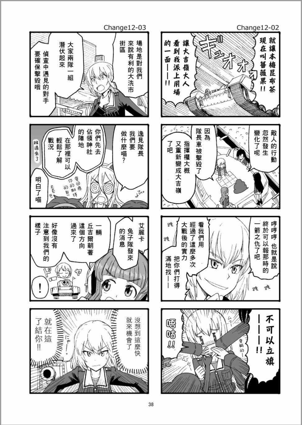 第13话