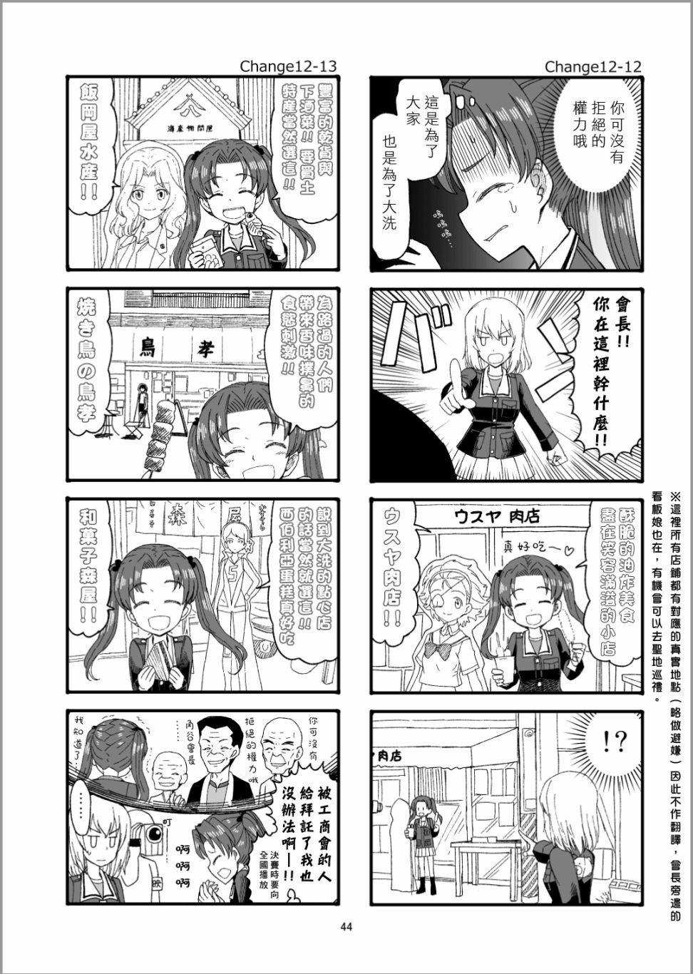 第13话