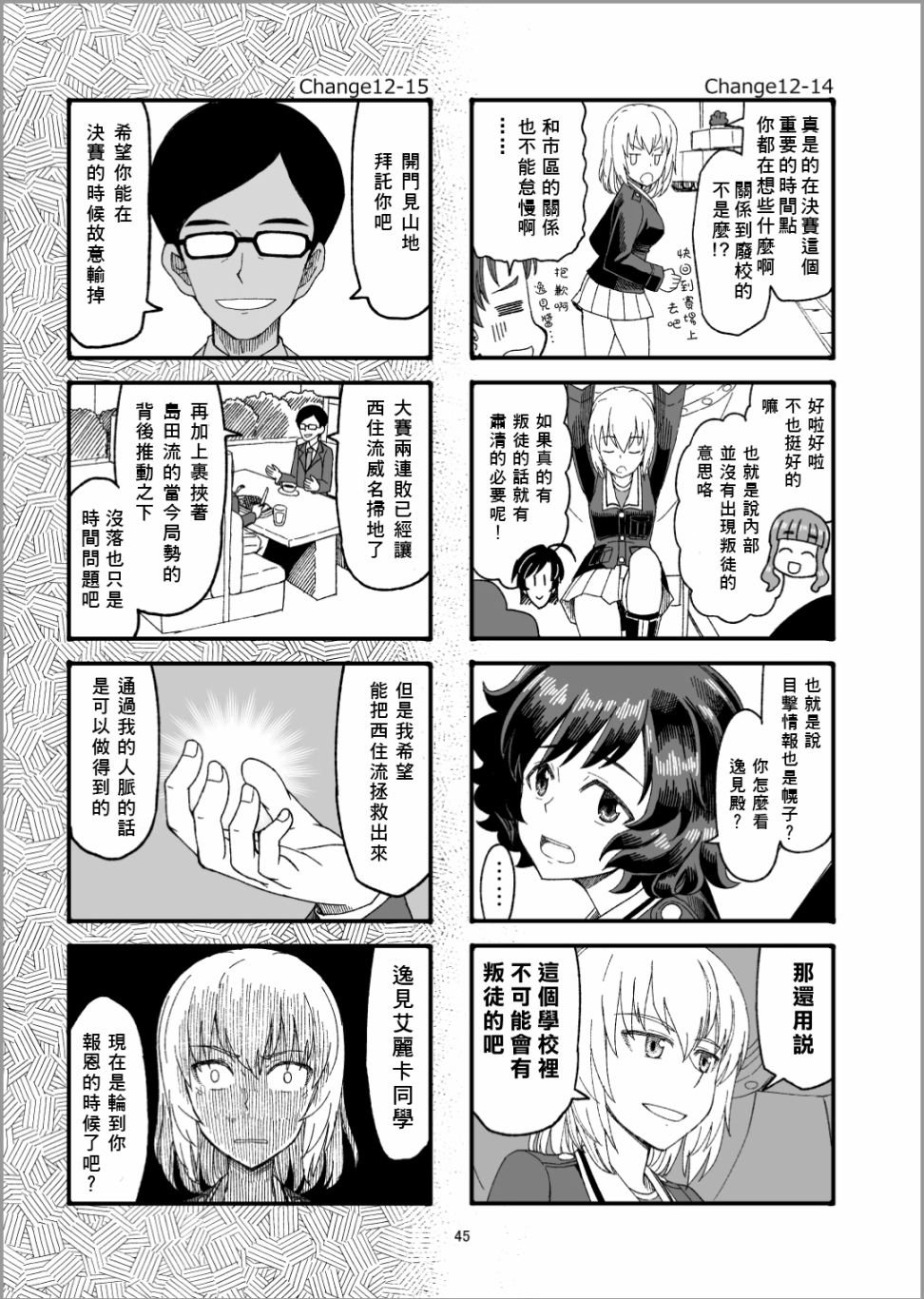 第13话