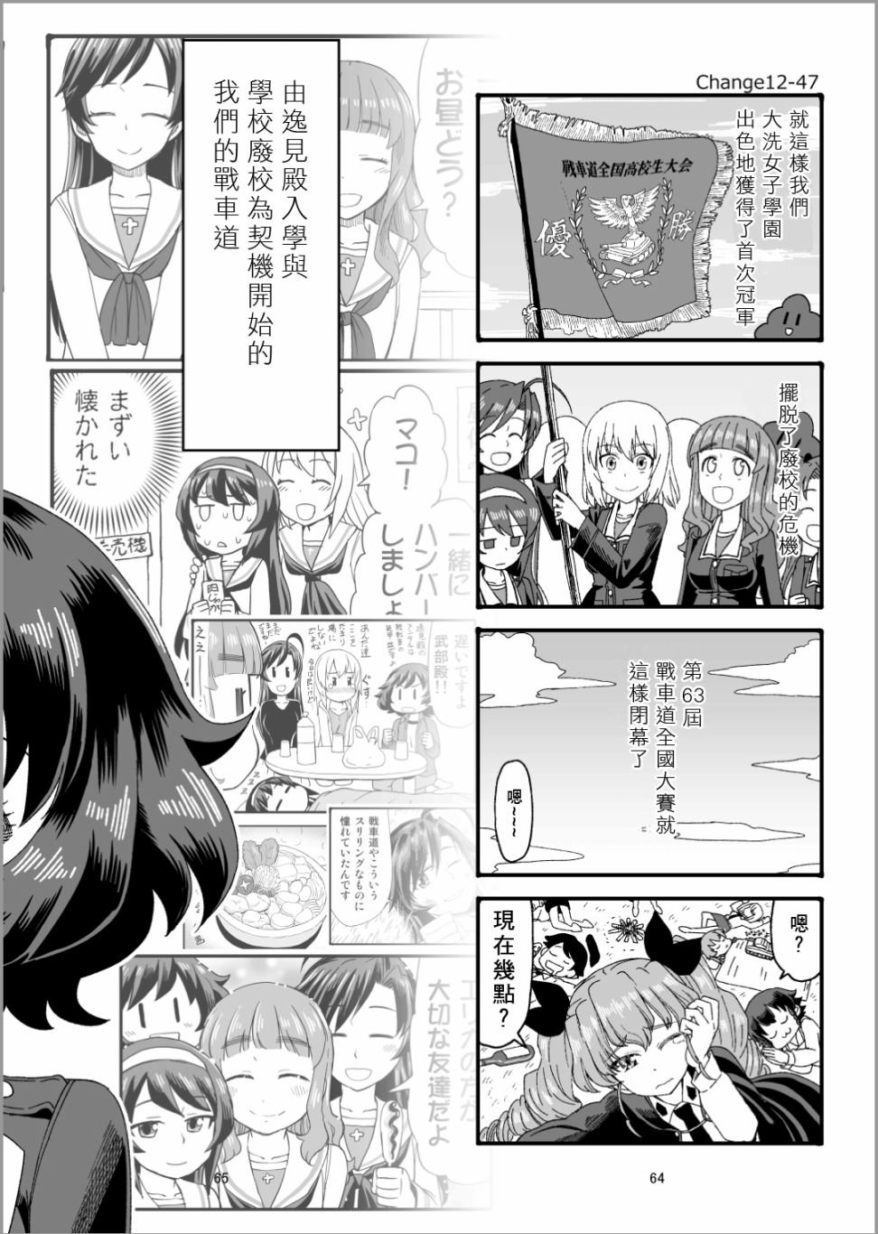 第13话