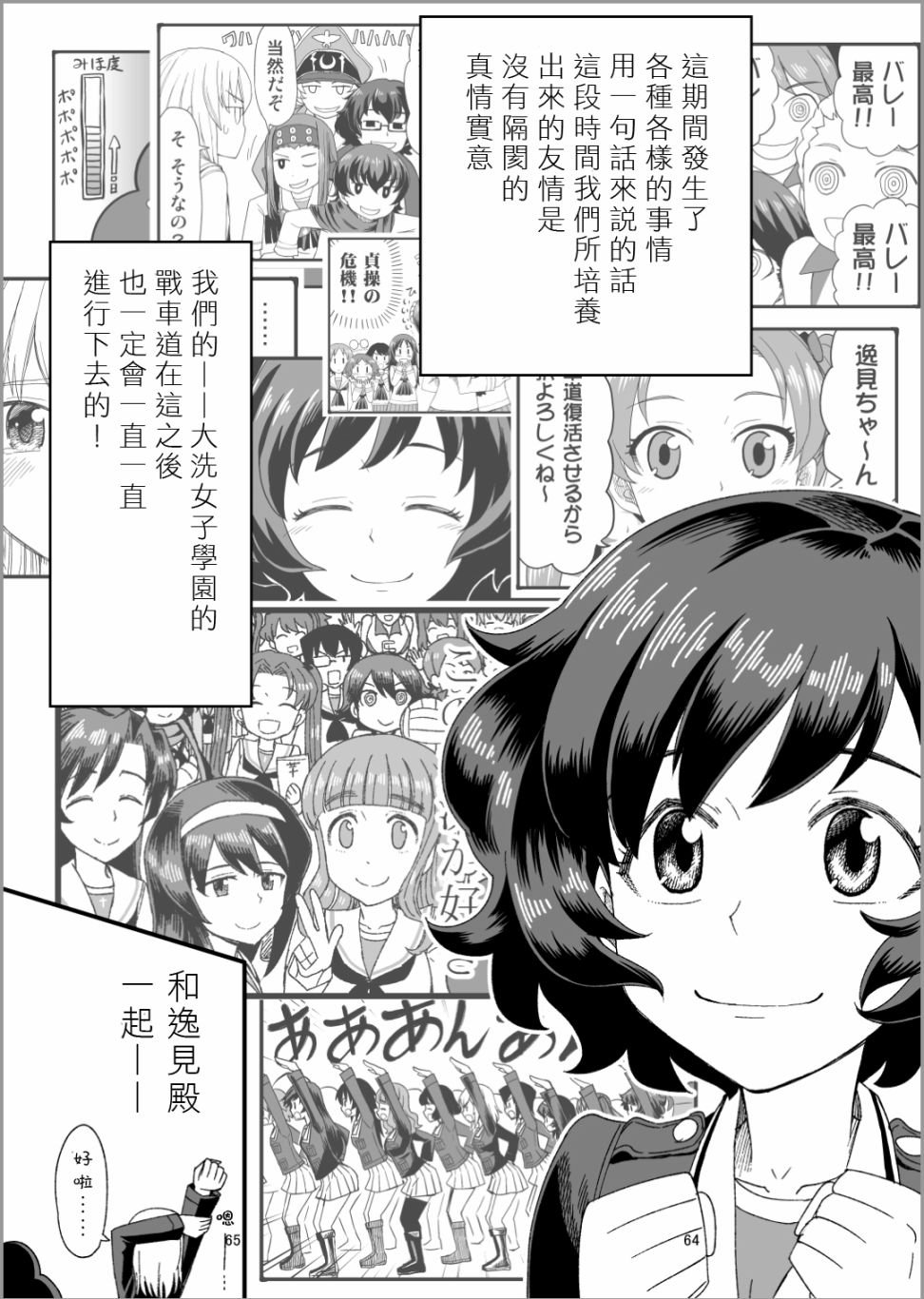 第13话