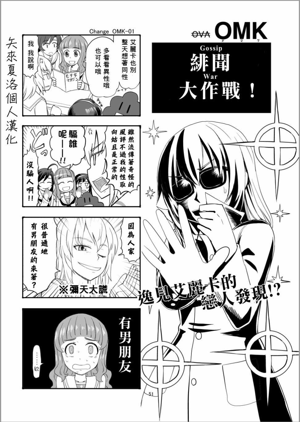 番外01