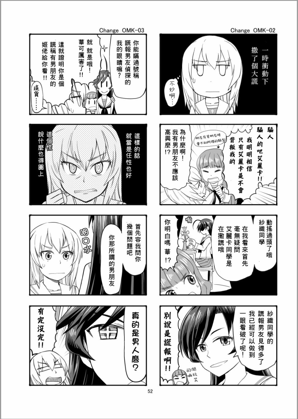 番外01