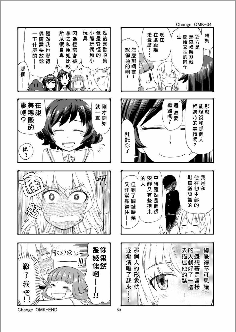 番外01