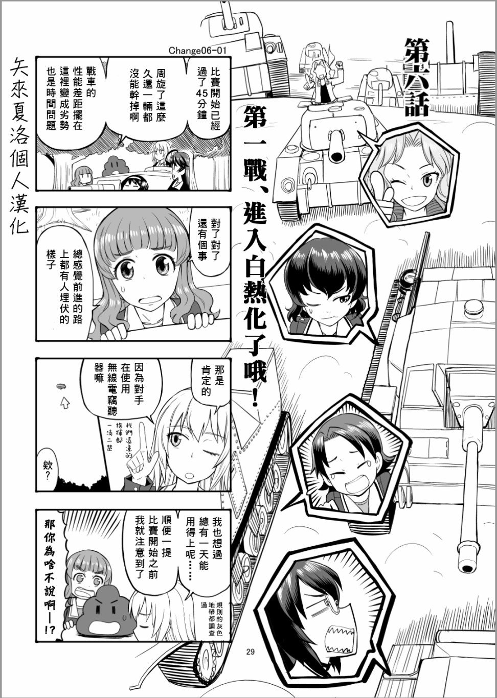 第6话