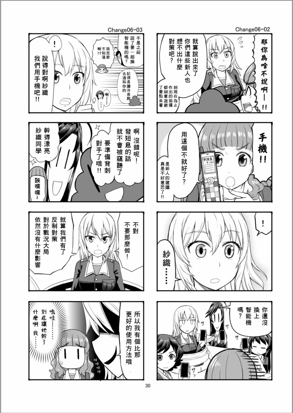 第6话
