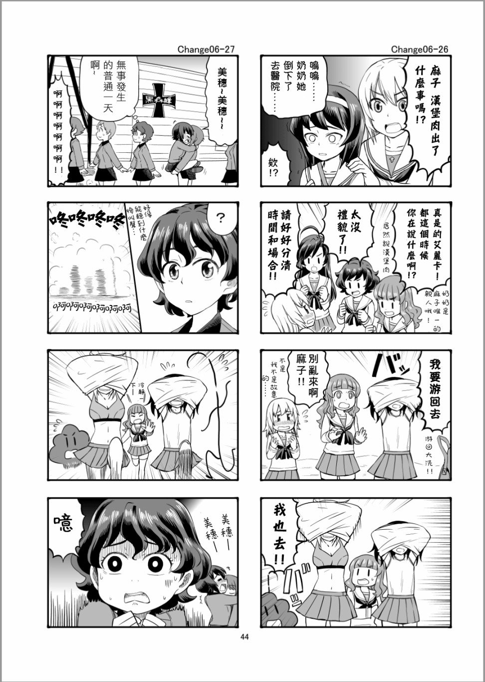 第6话
