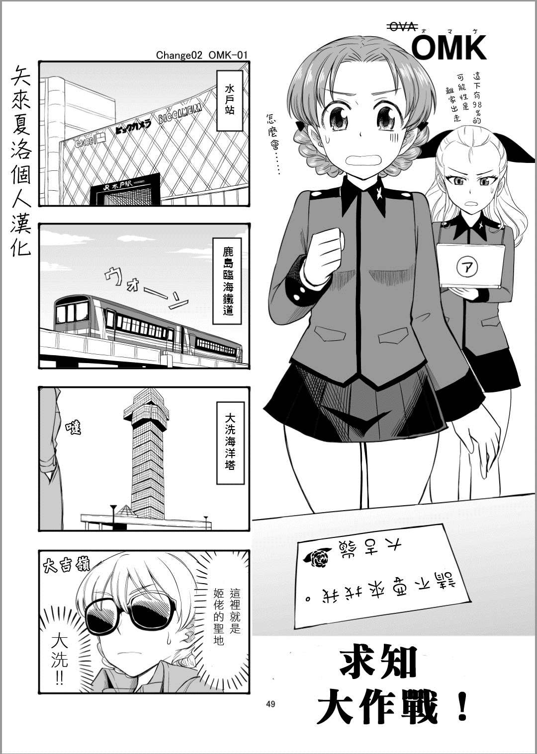 第02卷番外