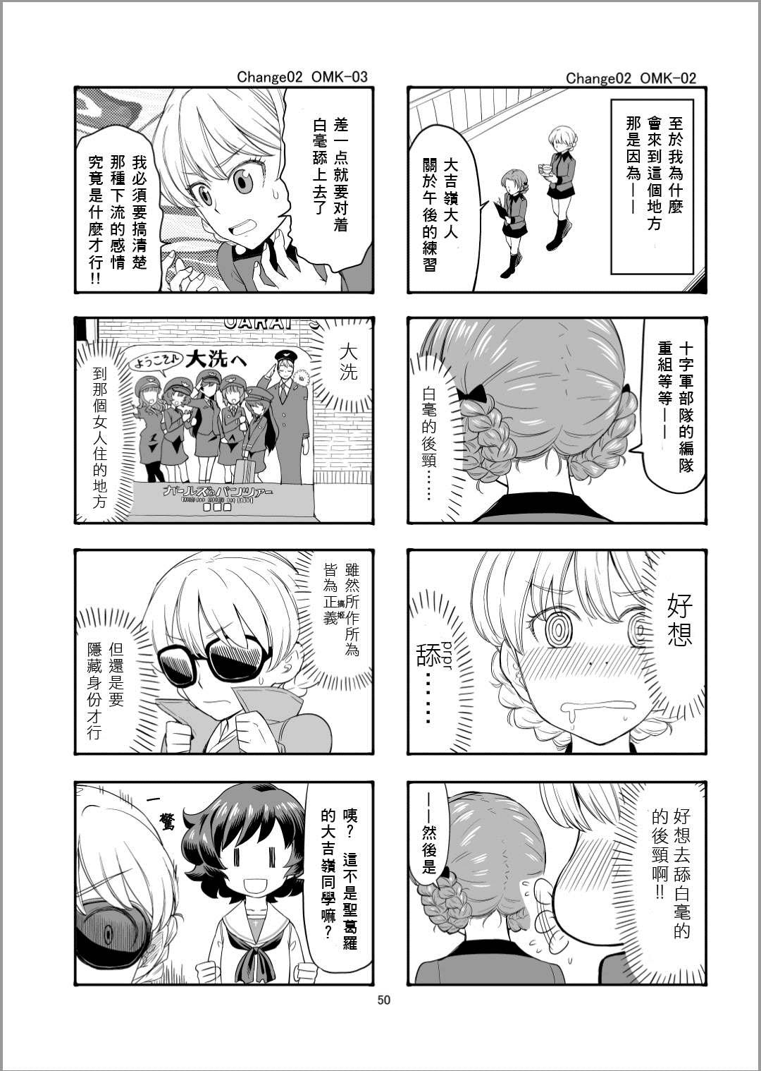 第02卷番外