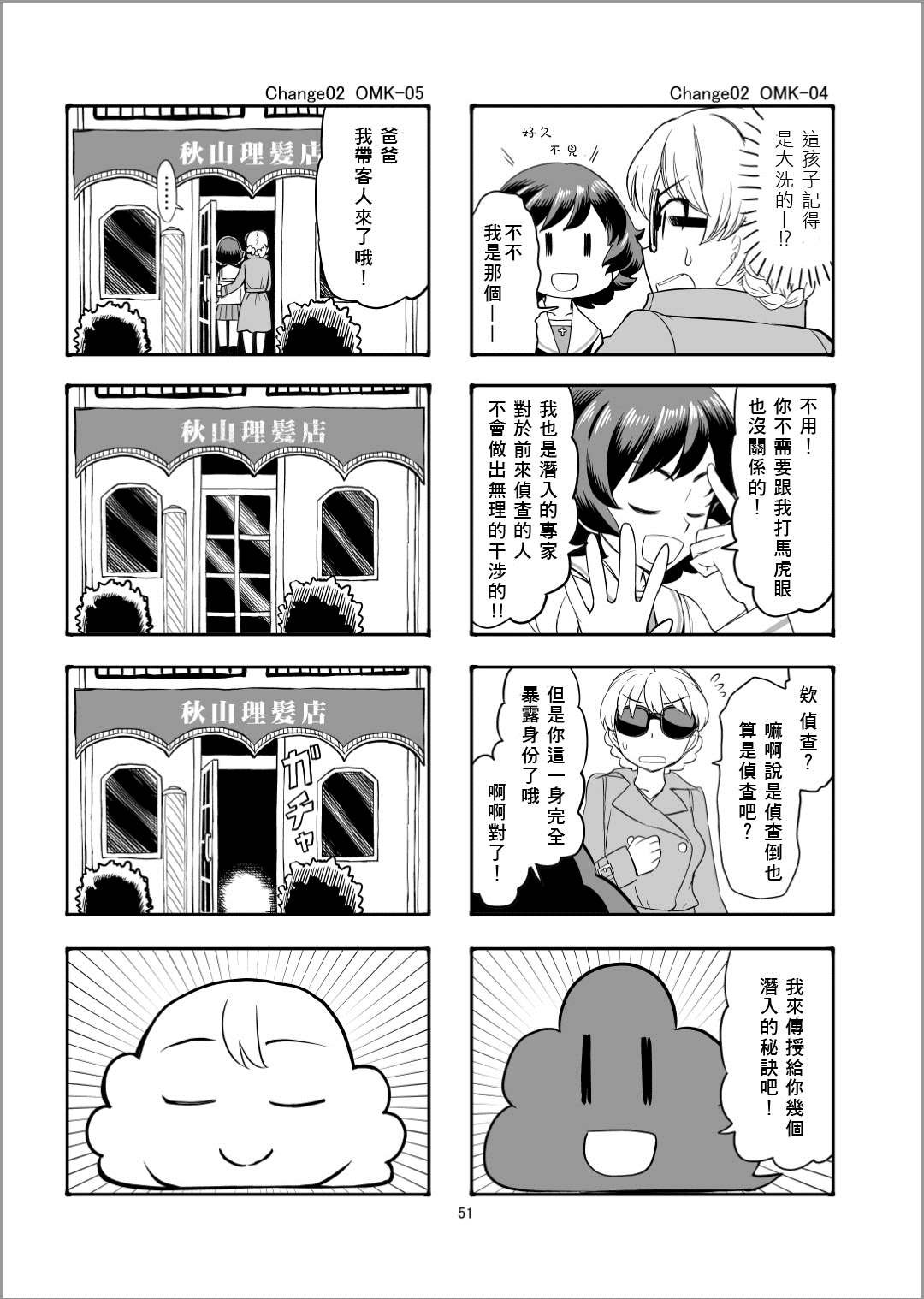 第02卷番外