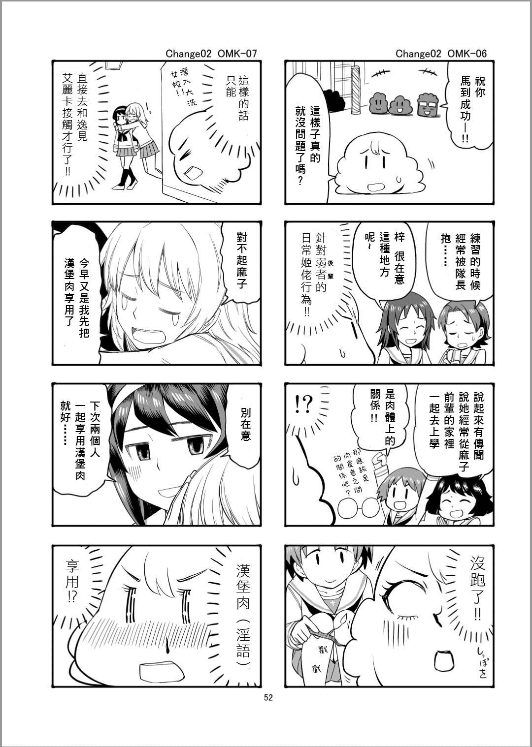 第02卷番外