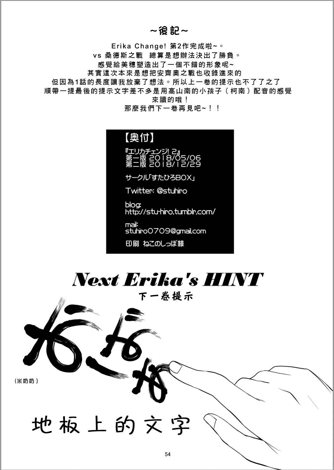 第02卷番外