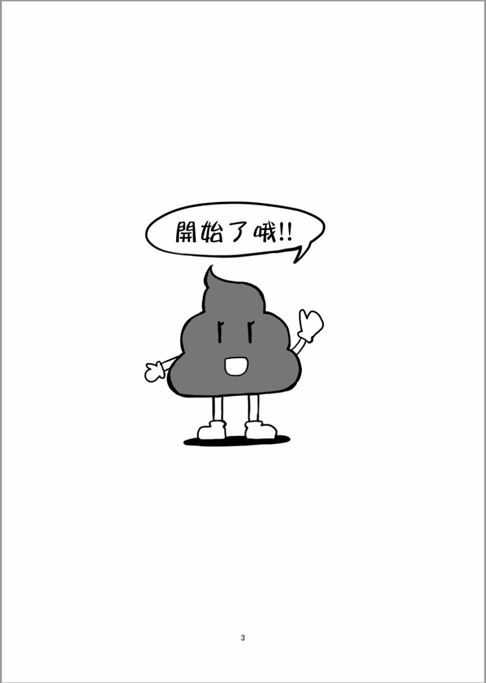 第7话 接下来是安齐奥！