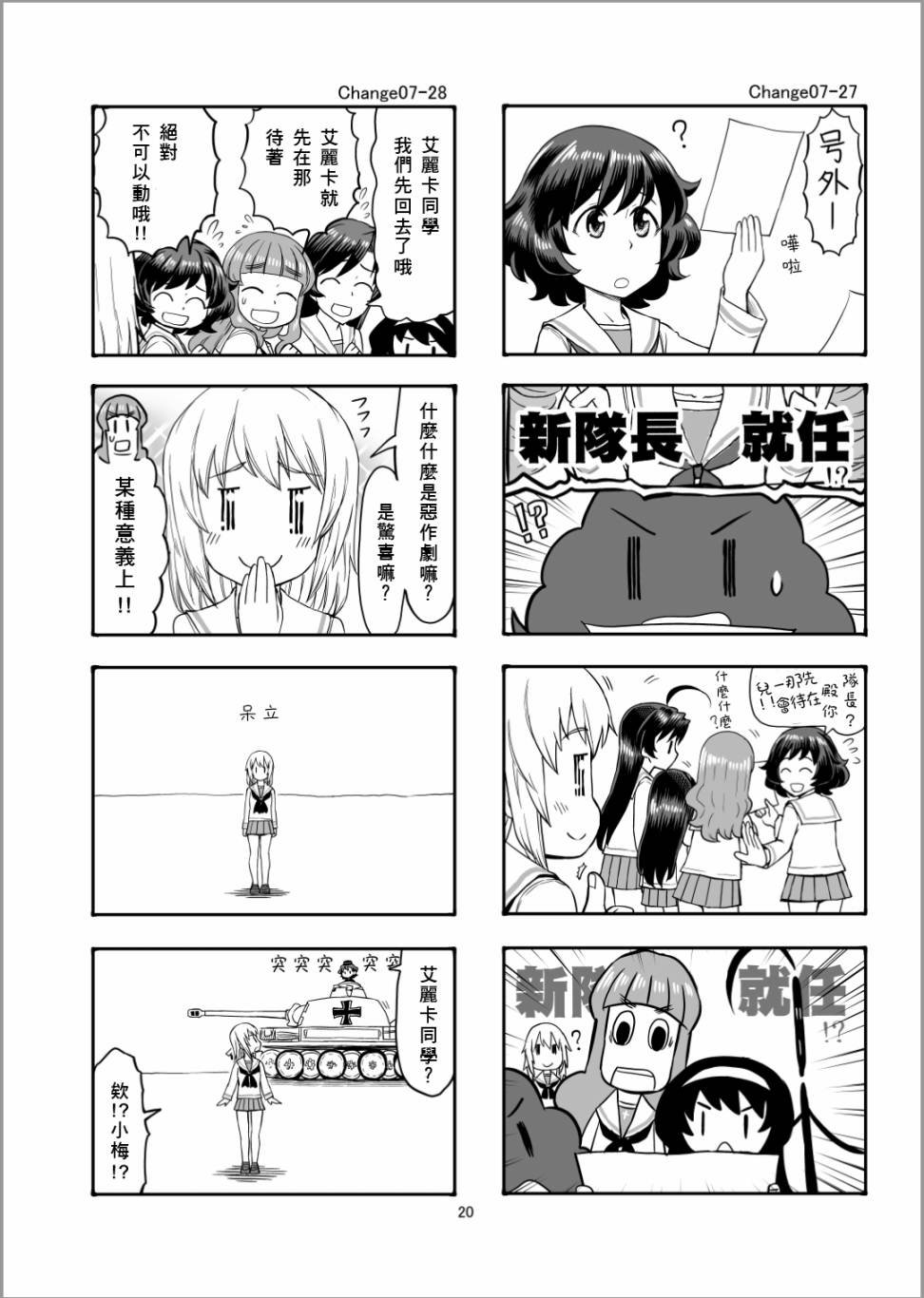 第7话 接下来是安齐奥！