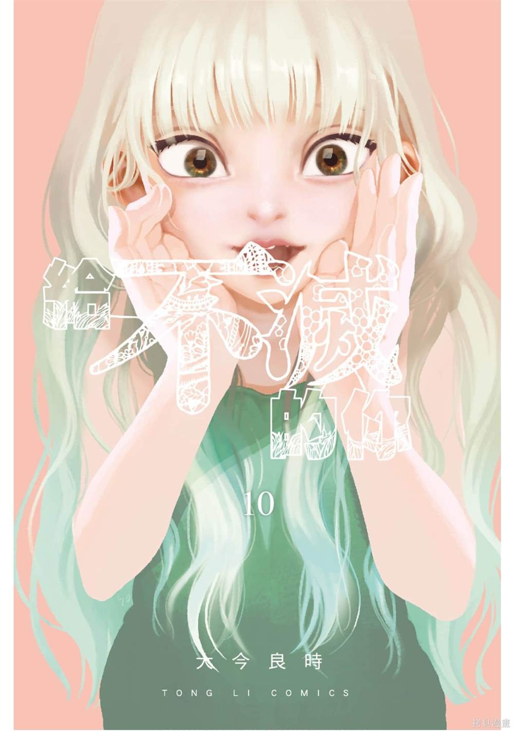第10卷