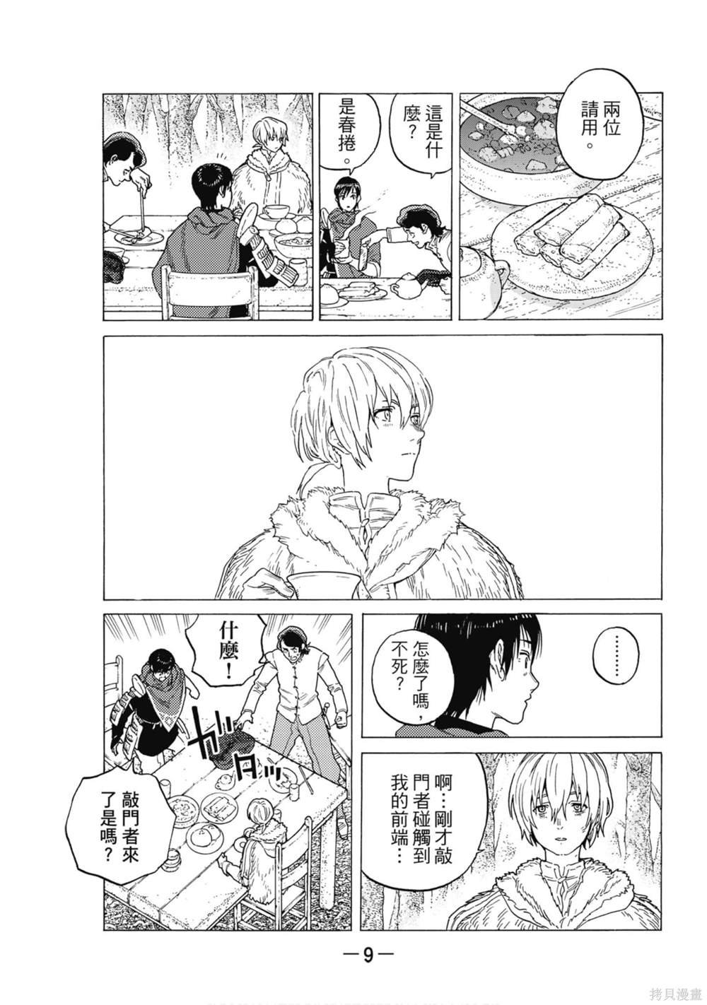 第10卷