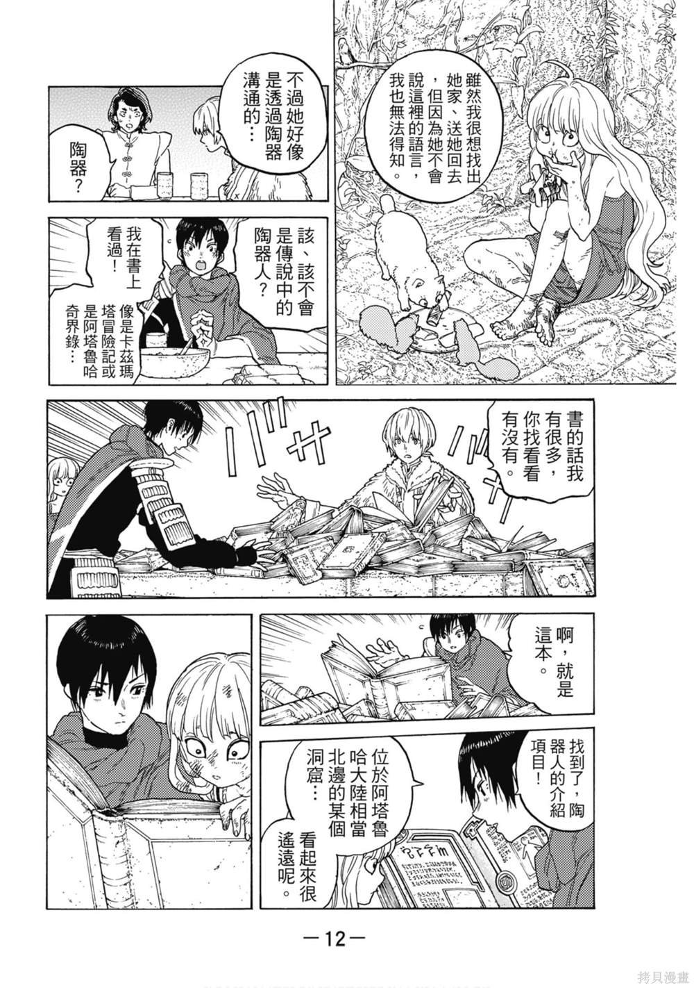 第10卷