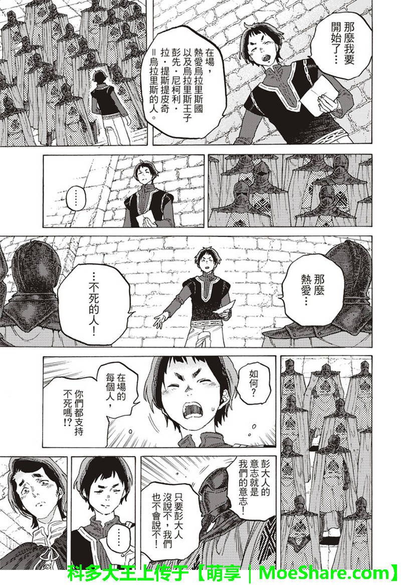 第86话 灵魂的挑选