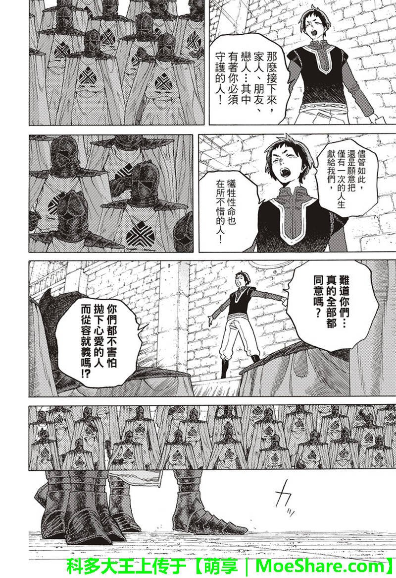 第86话 灵魂的挑选