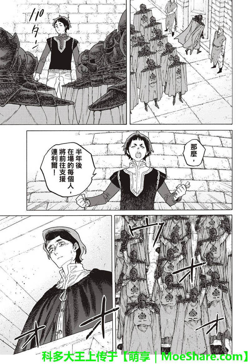 第86话 灵魂的挑选