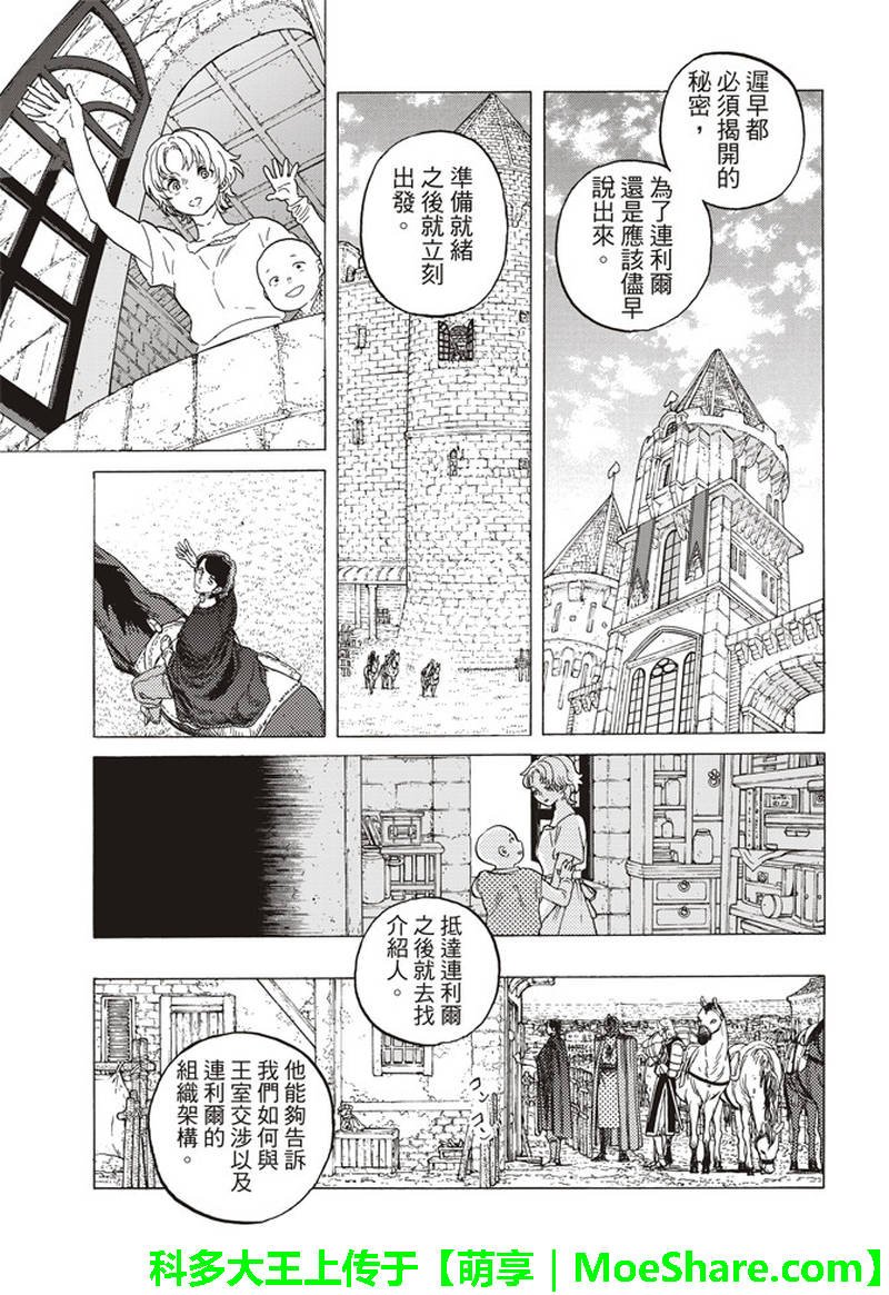 第86话 灵魂的挑选