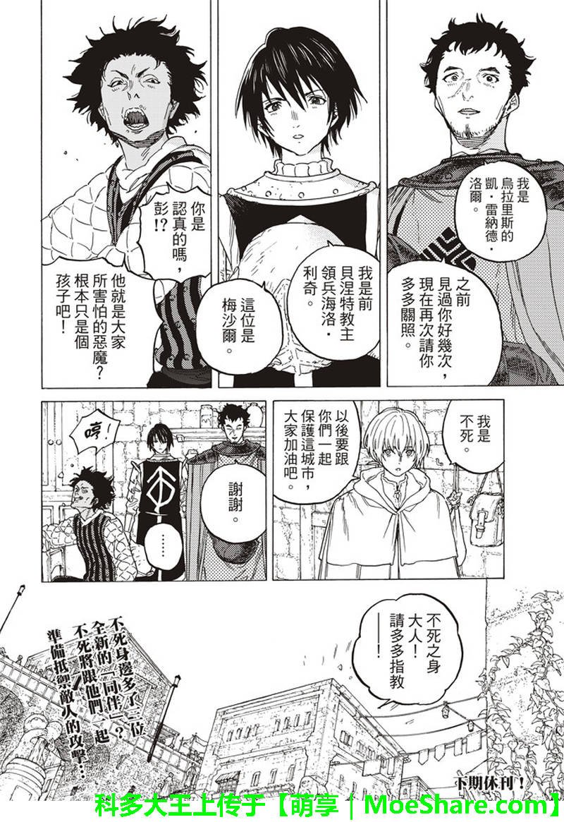 第86话 灵魂的挑选