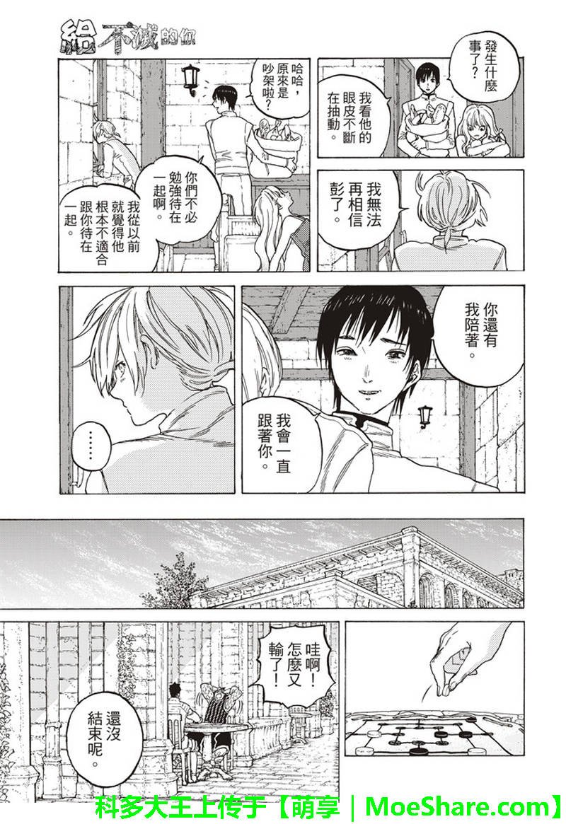第87话 肉的价值