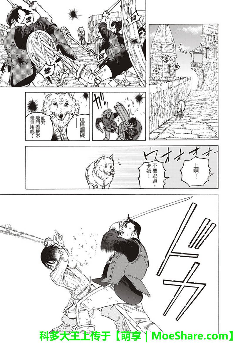 第88话 未知的痛苦