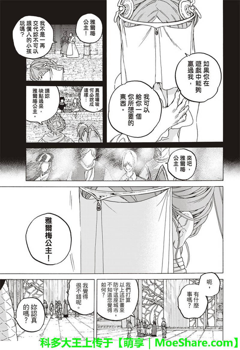 第89话 头纱所遮住的东西