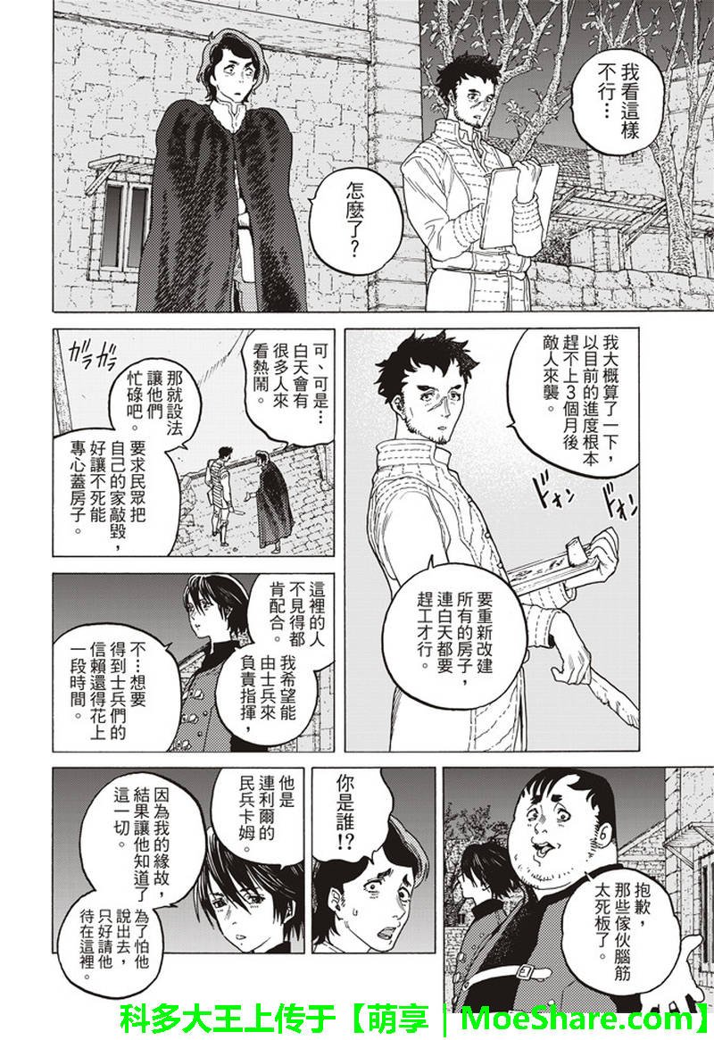 第89话 头纱所遮住的东西