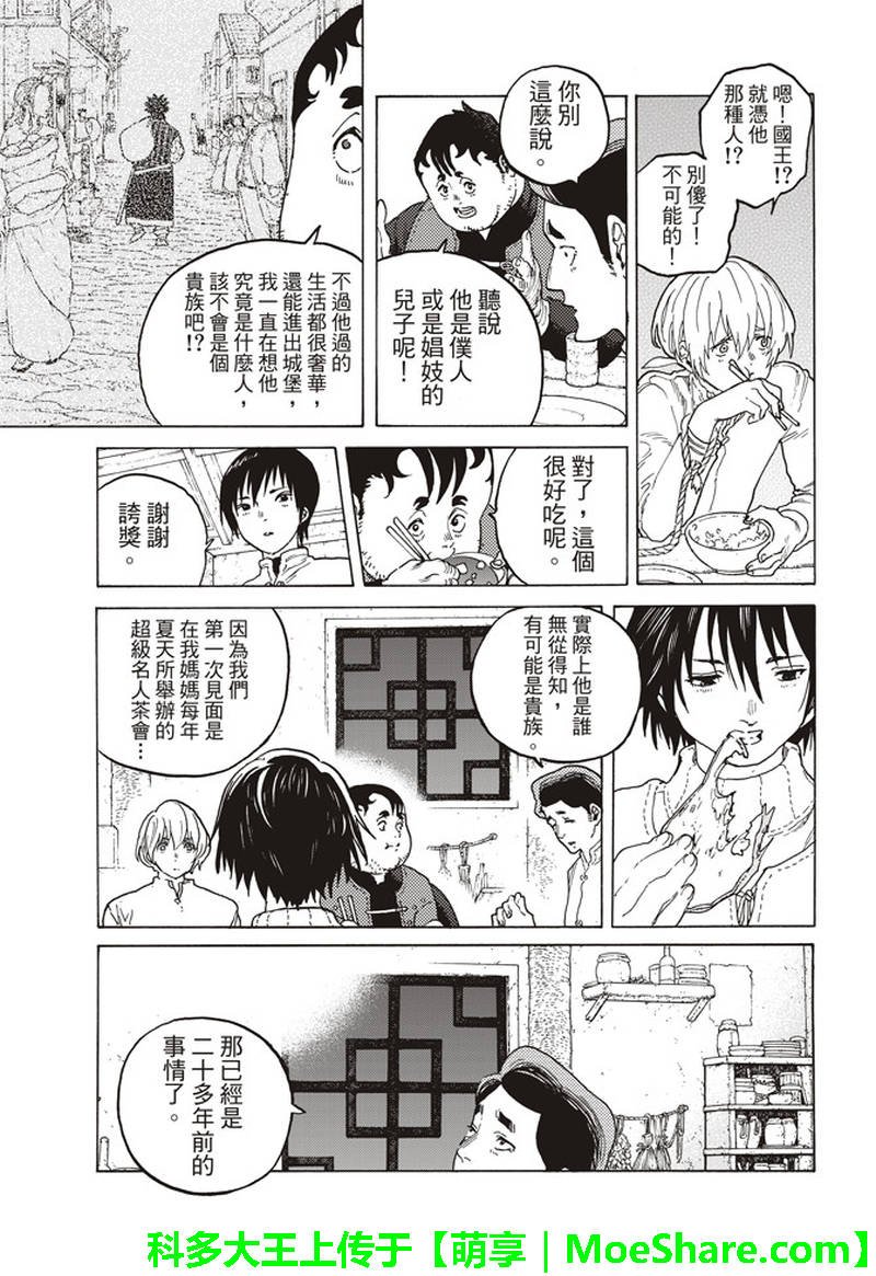 第89话 头纱所遮住的东西