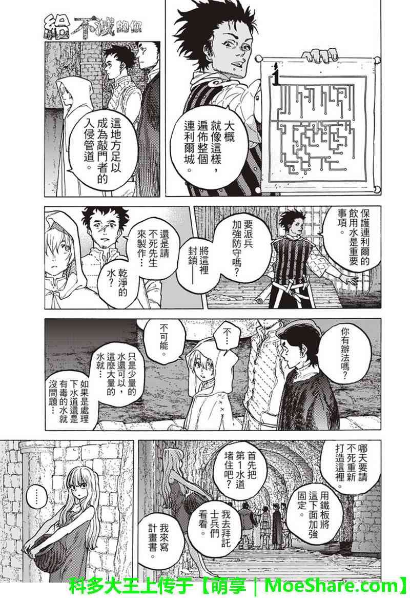 第90话 在下水道贡献一己之力