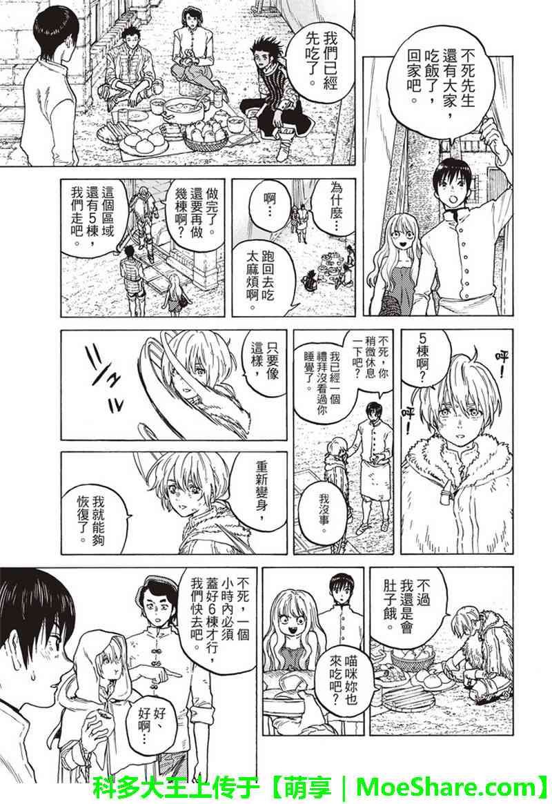 第90话 在下水道贡献一己之力