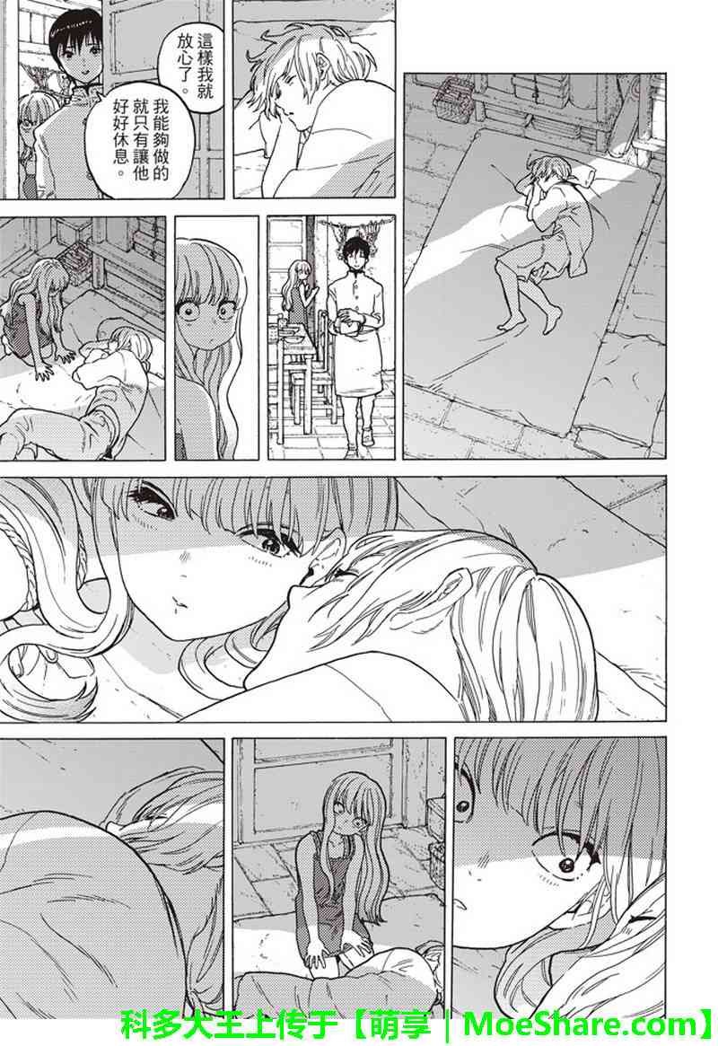 第90话 在下水道贡献一己之力