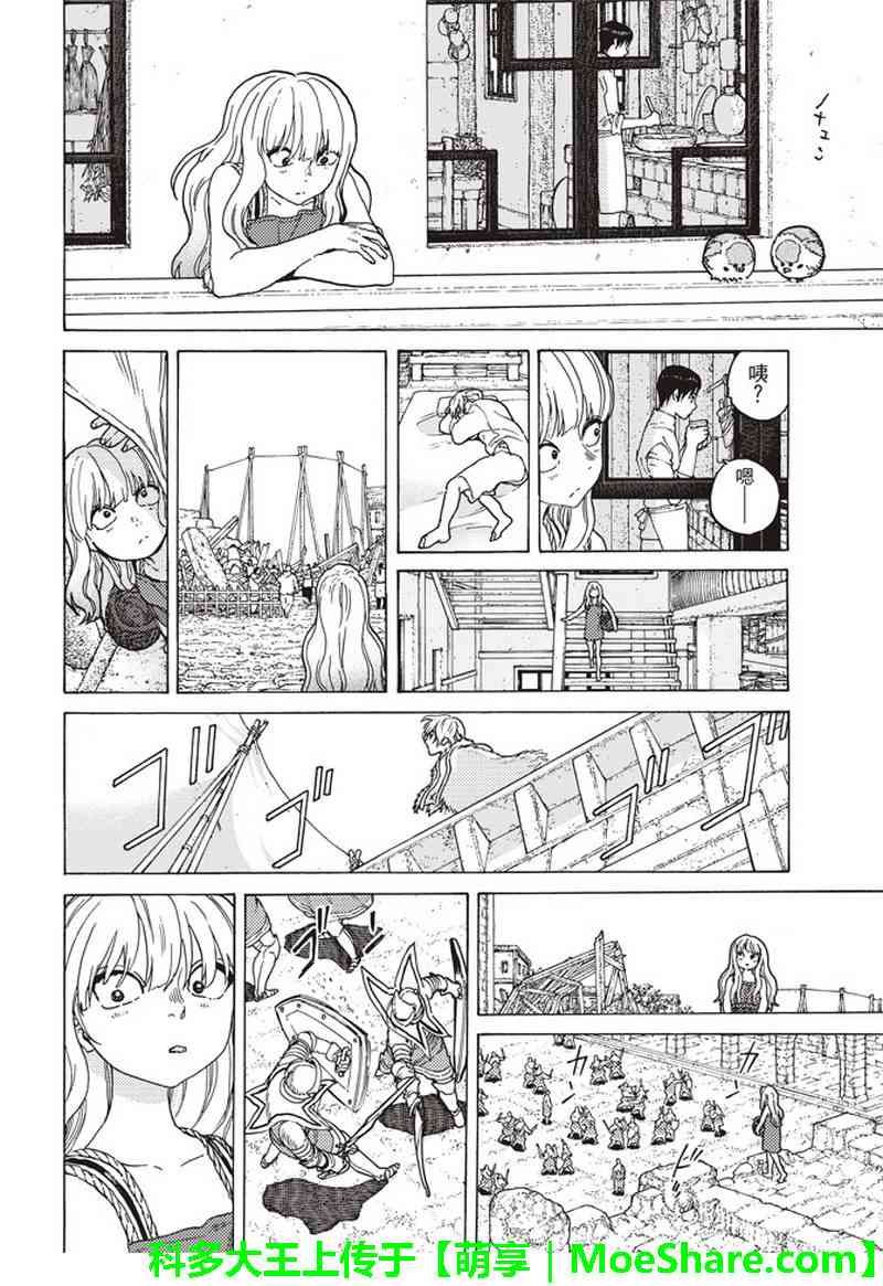 第90话 在下水道贡献一己之力