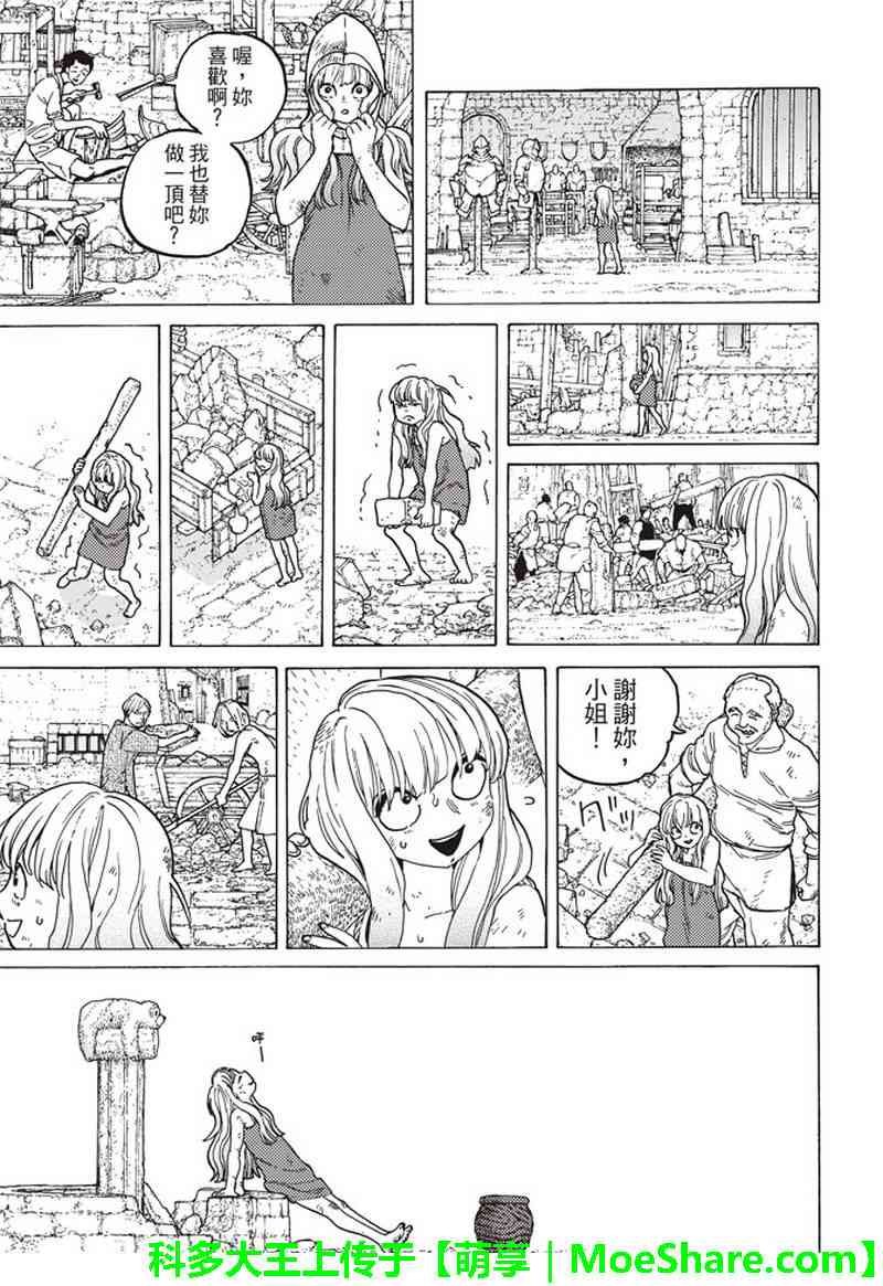 第90话 在下水道贡献一己之力