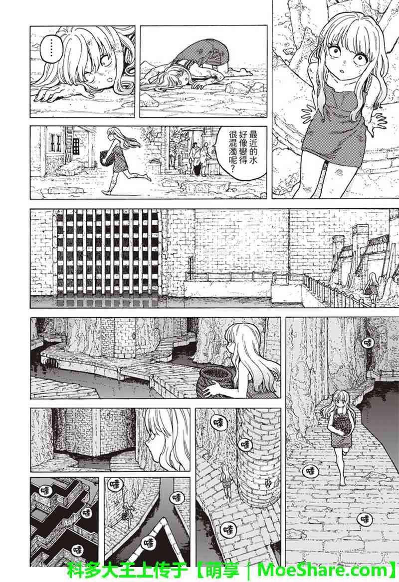 第90话 在下水道贡献一己之力