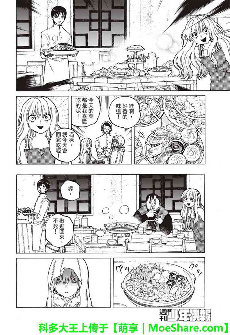 第90话 在下水道贡献一己之力