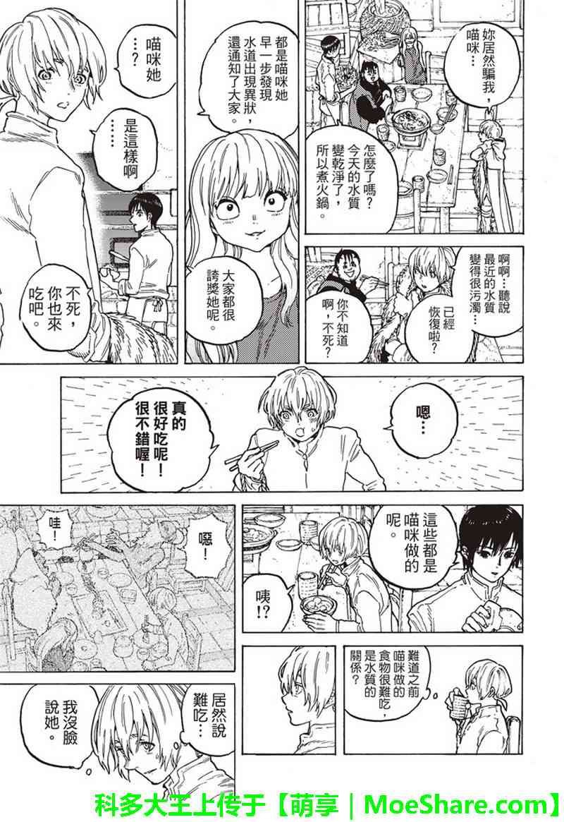 第90话 在下水道贡献一己之力